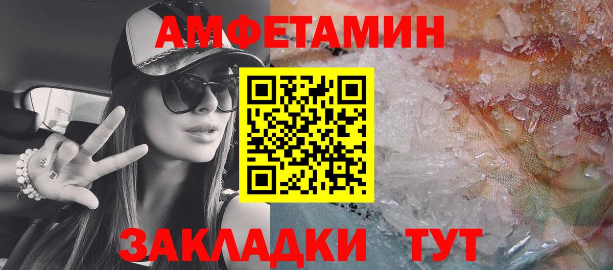 Луховицы  Amphetamine  Амфетамин  Вход с VPN  Amphetamine VHQ 