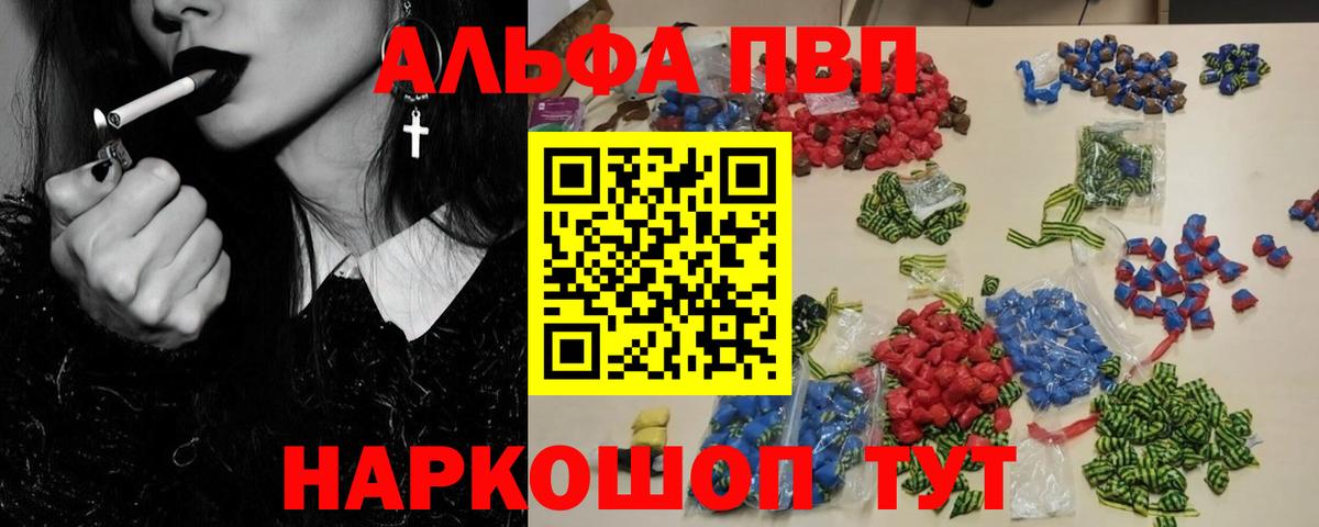 Alfa_PVP СК  Alpha PVP  Луховицы  A-PVP Соль  Вход с VPN  А ПВП СК 