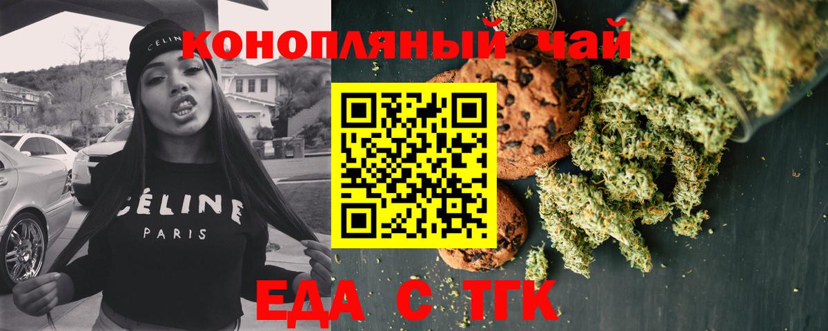 Луховицы  Cannafood конопля  Вход с VPN 