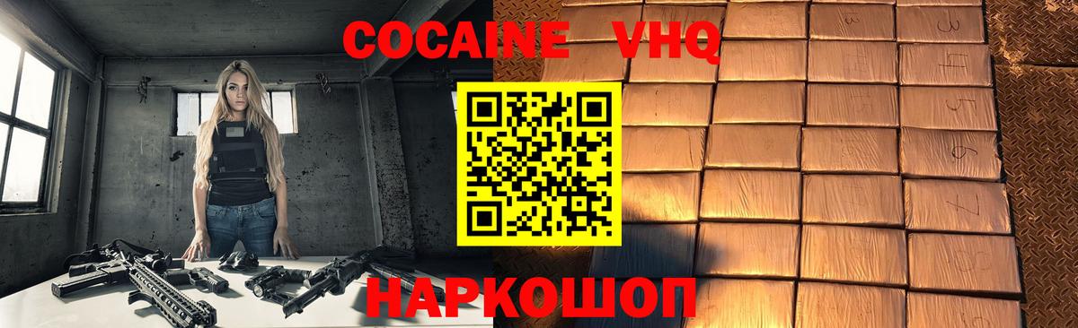 Луховицы  КОКАИН  COCAIN FishScale  Вход с VPN  КОКАИН Columbia 