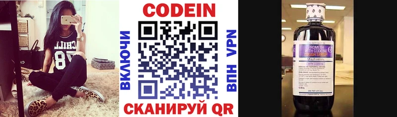 mega вход  Луховицы  Codein Purple Drank 