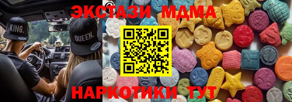 ЭКСТАЗИ MDMA Луховицы