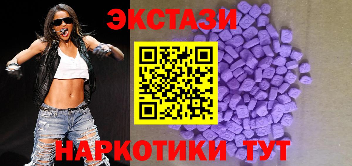 Ecstasy TESLA  Вход с VPN  Экстази Дубай  Луховицы 