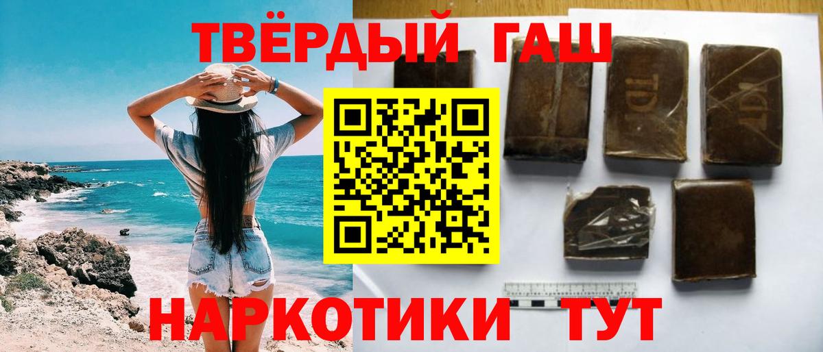 ГАШИШ Premium  Вход с VPN  как найти закладки  Гашиш Изолятор  Луховицы 