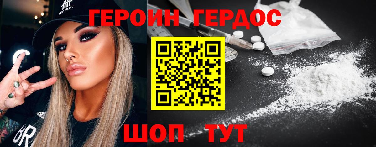 ГЕРОИН Афган Луховицы