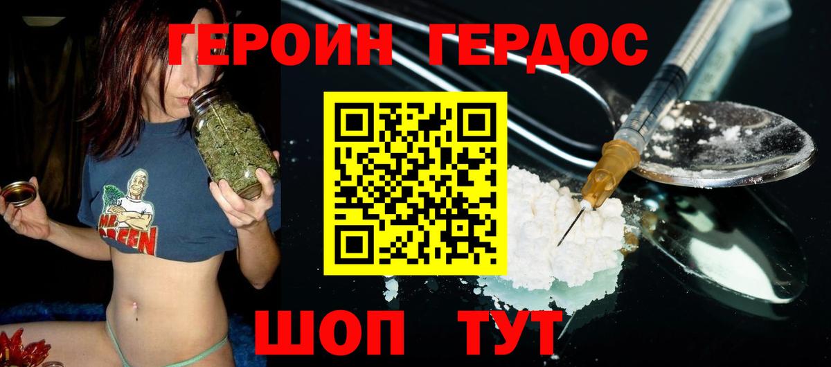 Луховицы  ГЕРОИН VHQ  ГЕРОИН  Вход с VPN 