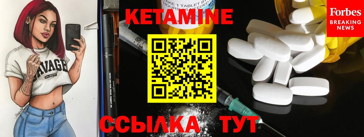 КЕТАМИН VHQ  Вход с VPN  КЕТАМИН ketamine  Луховицы 
