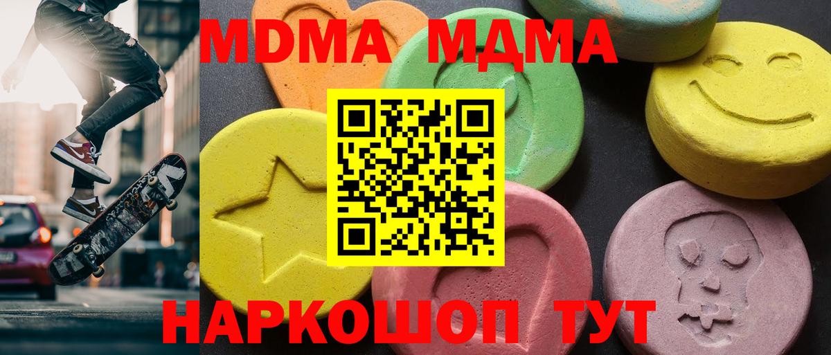 MDMA Molly  Вход с VPN  Луховицы 