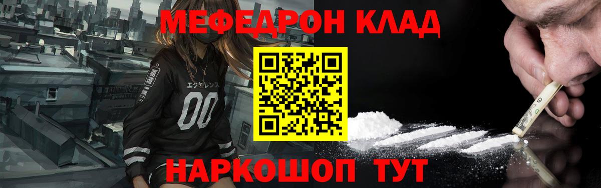 МЕФ мяу мяу  МЯУ-МЯУ VHQ  Луховицы  Меф  Вход с VPN 