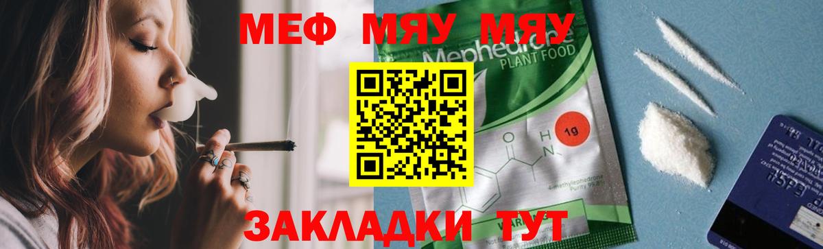 МЕФ мука Луховицы