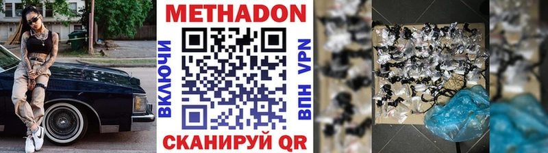 МЕТАДОН methadone  Луховицы 