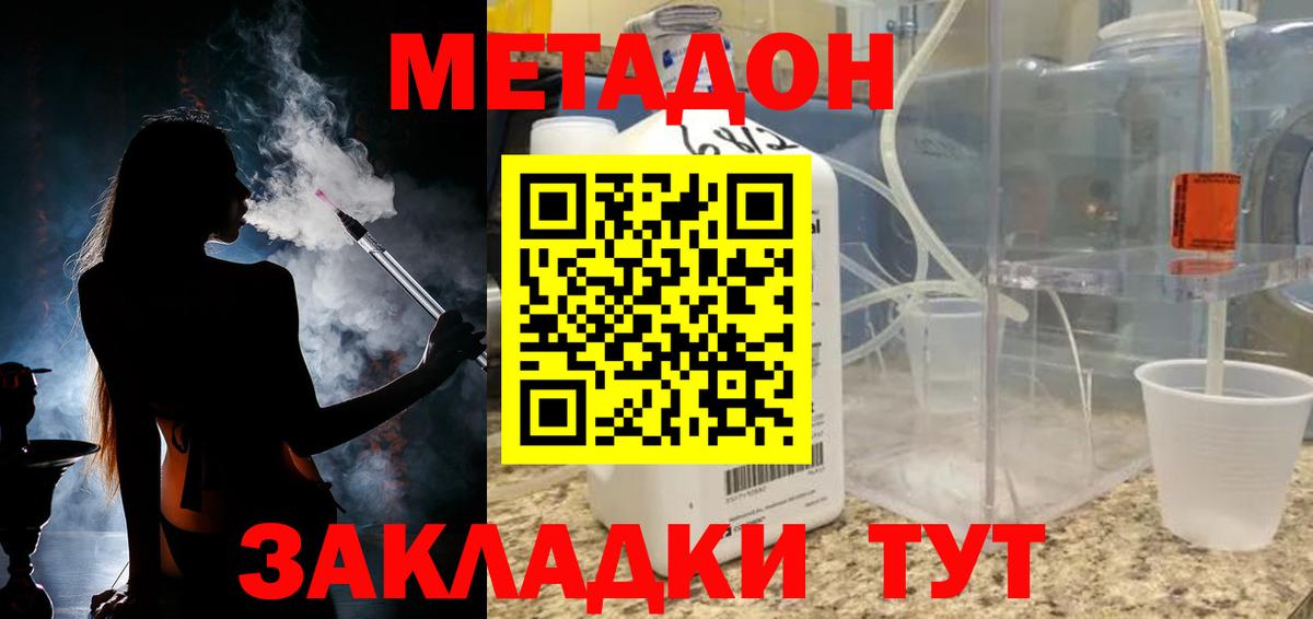 Метадон кристалл  Вход с VPN  Луховицы  МЕТАДОН кристалл 