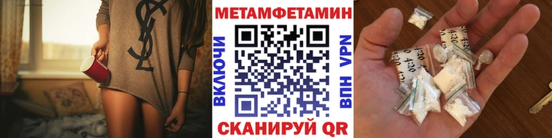 Первитин мет  ссылка на мегу зеркало  Луховицы 