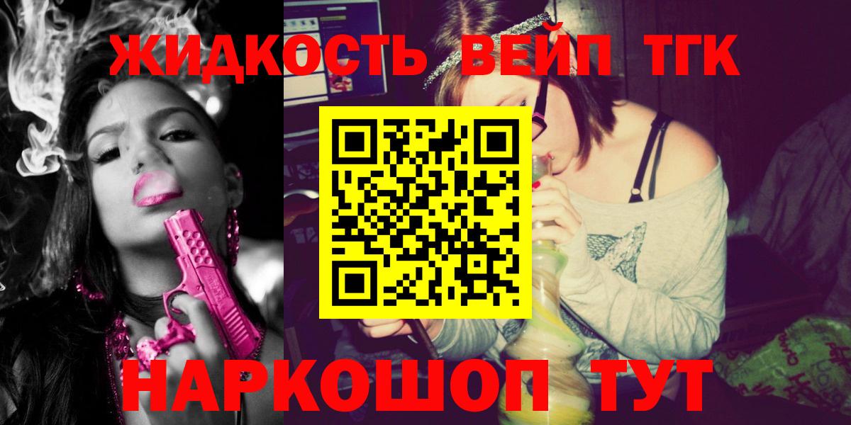Дистиллят ТГК гашишное масло Луховицы