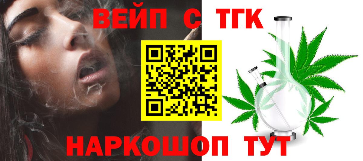 Дистиллят ТГК вейп с тгк  Дистиллят ТГК гашишное масло  Вход с VPN  Луховицы 