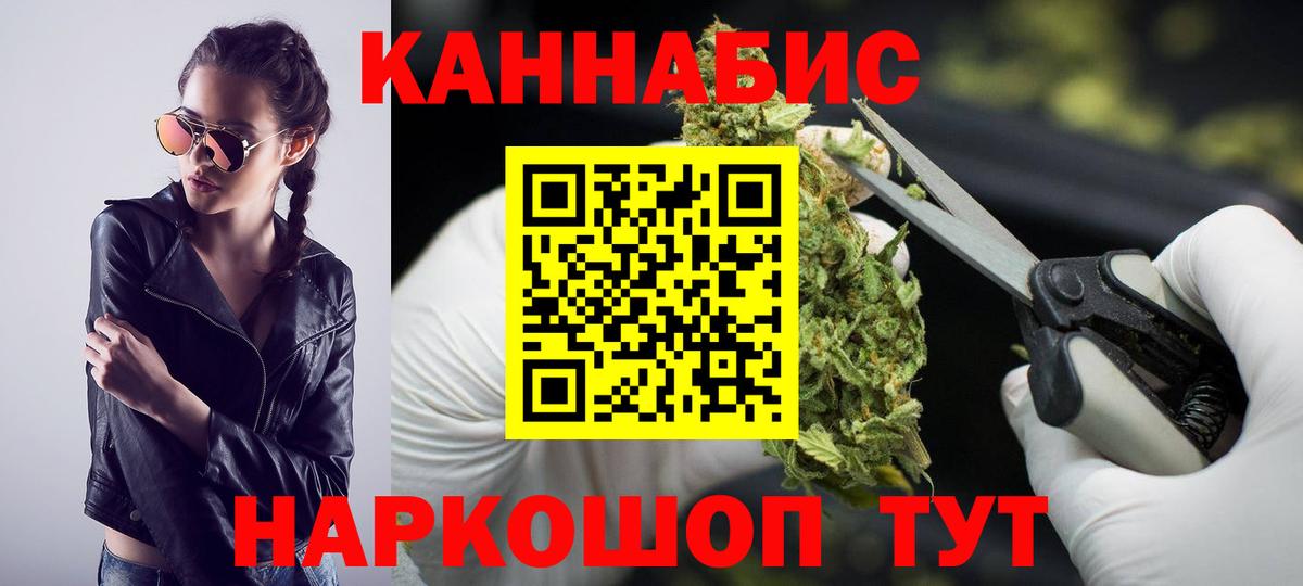 Канабис SATIVA & INDICA Луховицы